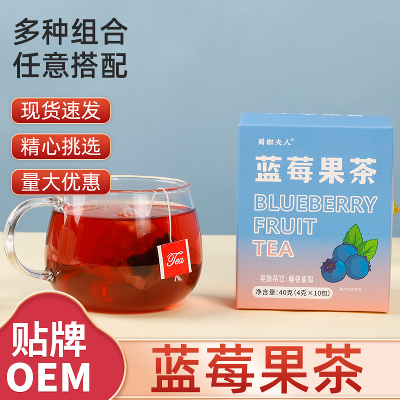 藍莓果茶OEM代加工