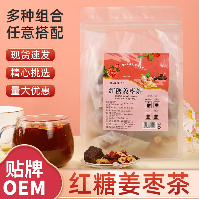 紅糖姜棗茶 OEM代加工