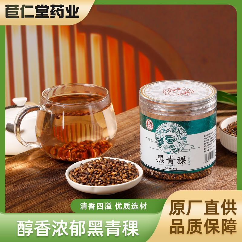 黑青稞米帶皮250g罐裝OEM代加工