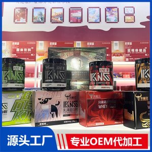 運動營養食品系列OEM/ODM貼牌代加工批發定制源頭廠家