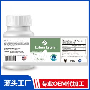 葉黃素酯復合片 OEM貼牌代加工批發定制