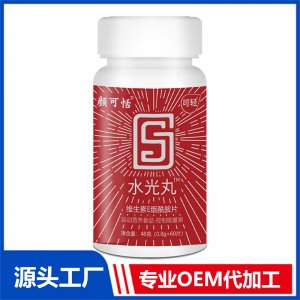 水光丸維生素E煙酰胺片運動營養食品控制能量類 OEM/ODM貼牌代加工