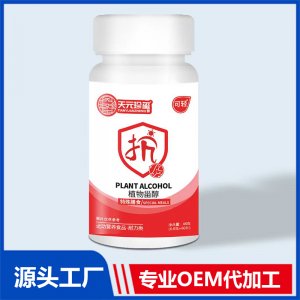 植物淄醇特殊膳食運動營養食品耐力類 OEM/ODM貼牌代加工