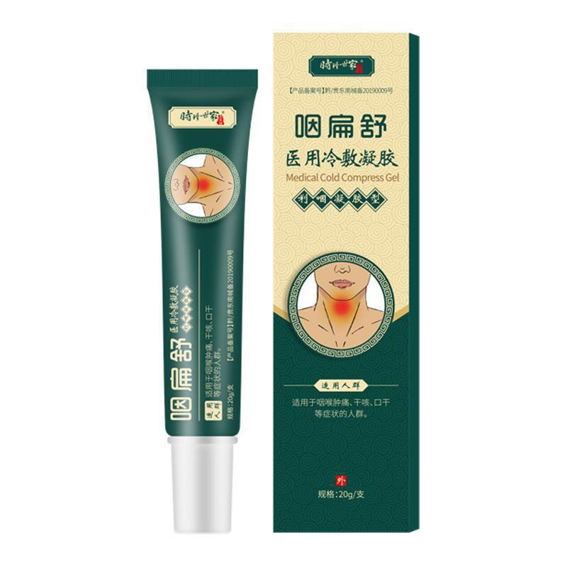 李時珍咽扁舒醫用冷敷凝膠OEM代加工