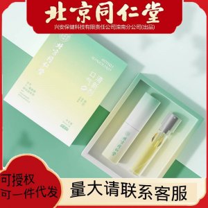 口氣清新噴霧口腔劑薄荷百香果OEM代加工,為您專屬定制免費郵寄樣品