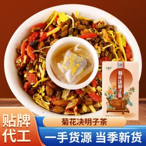 菊花決明150g三角包袋泡組合花茶OEM代加工