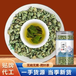 荷葉茶150gOEM代加工