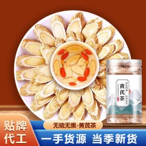 黃芪OEM代加工