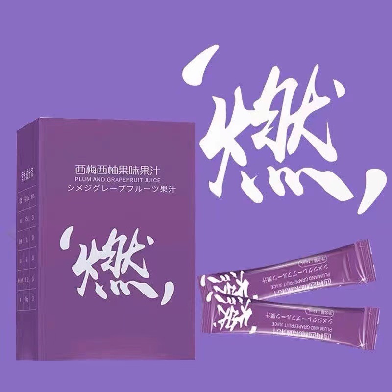 西柚西梅汁 OEM代加工