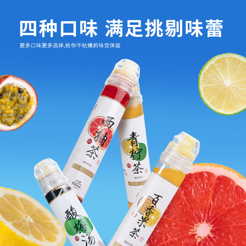濃縮汁青檸茶OEM代加工