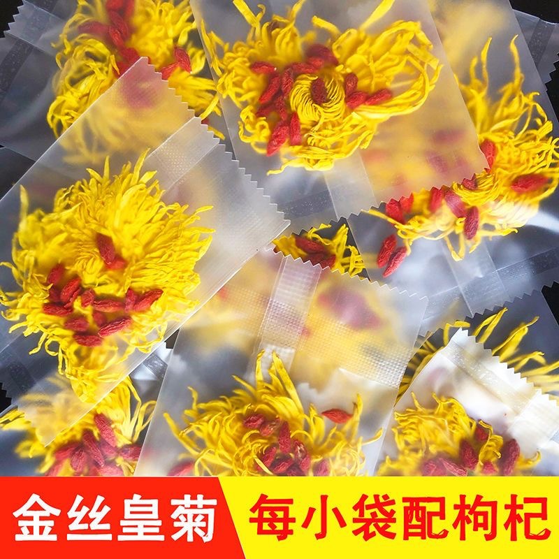 金絲皇菊枸杞茶OEM代加工