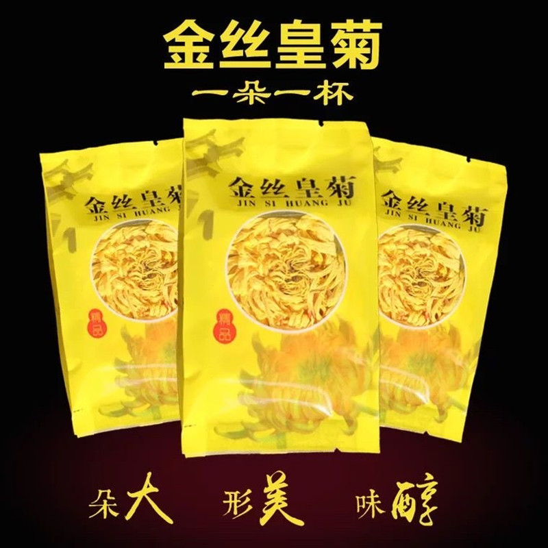 金絲皇菊獨立包裝一朵一杯菊花茶OEM代加工