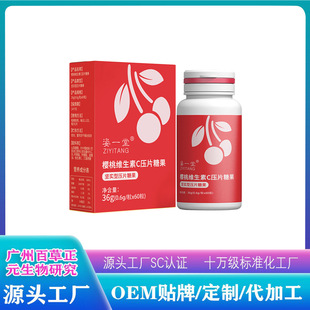 維生素c片OEM代加工