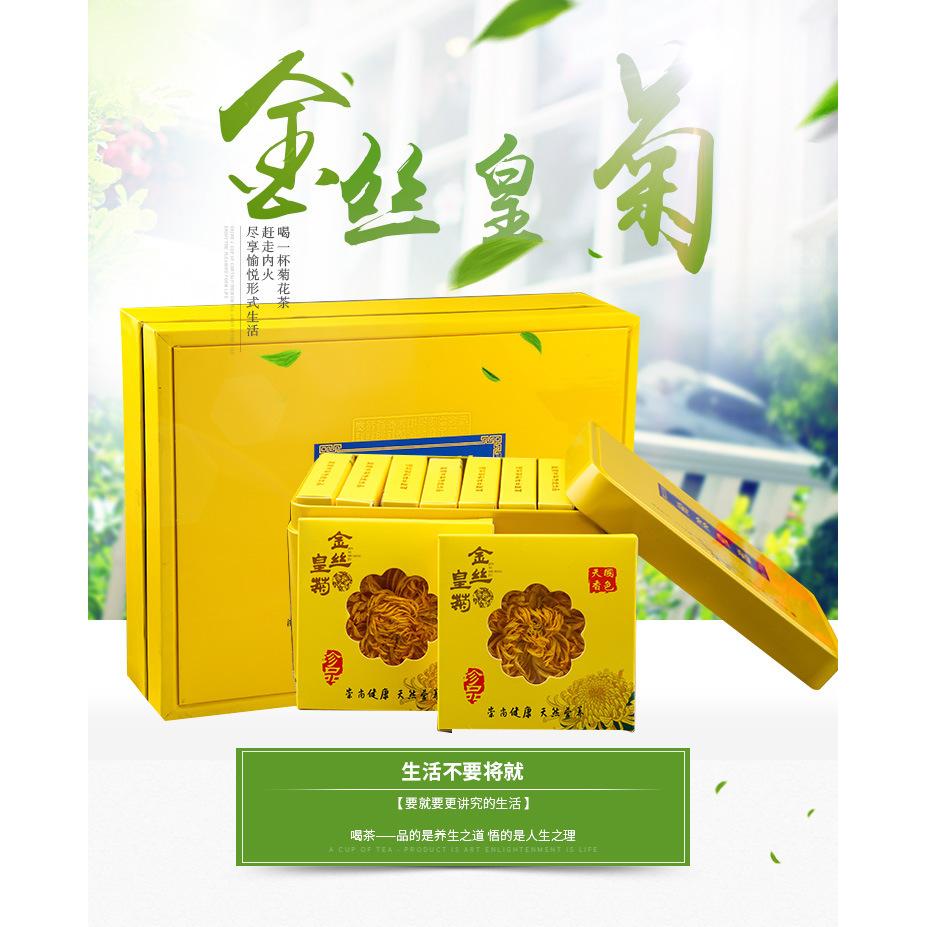 大禮盒裝無熏硫菊花茶OEM代加工