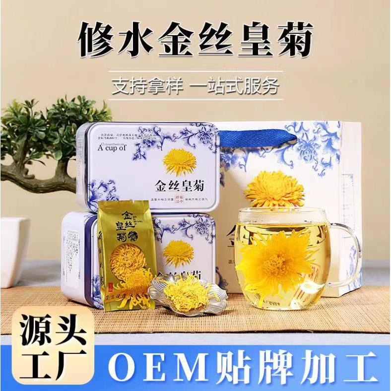 金絲皇菊大朵菊花茶OEM代加工