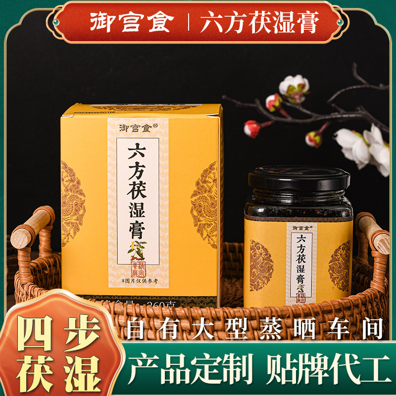 御宮食六方茯濕膏OEM代加工