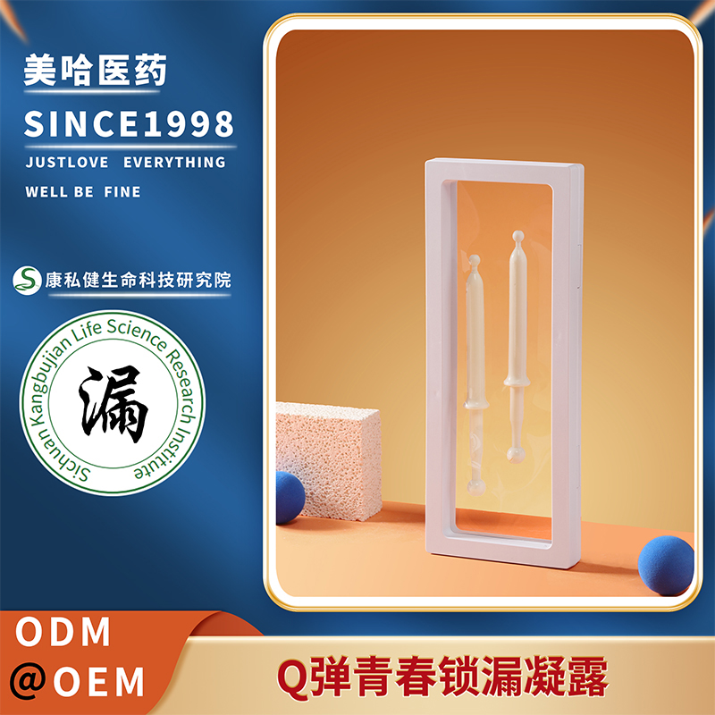 Q彈青春鎖漏凝露 日常私處抑菌滋養漏尿抑菌凝膠 源頭生產工廠