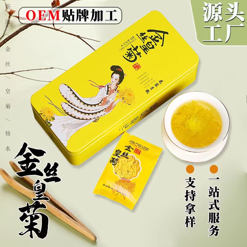 金絲皇菊一杯一朵大朵菊花茶20小包/袋OEM代加工