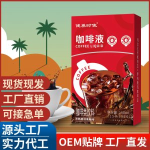 咖啡濃縮液 OEM代加工