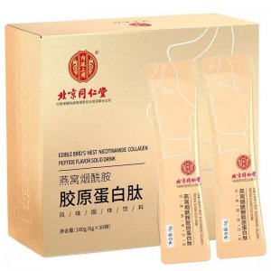 北京同仁堂燕窩煙酰胺膠原蛋白粉OEM代加工