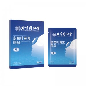 北京同仁堂 藍莓葉黃素眼貼OEM代加工
