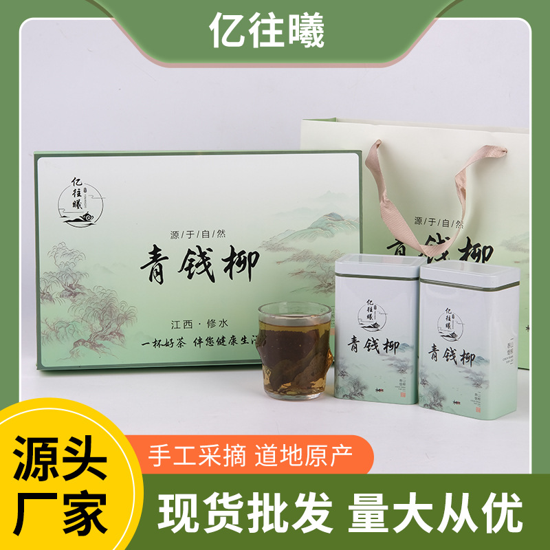 青柳錢茶嫩葉手工炒制組合茶OEM代加工