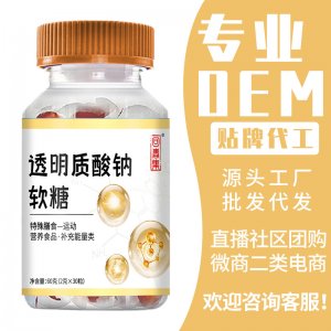回春集透明質酸鈉軟糖60g特殊膳食糖果OEM代加工