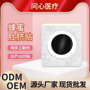 蜂蜜貼OEM代加工
