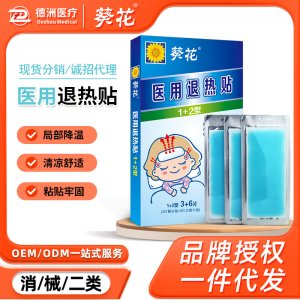 醫用失眠貼OEM代加工