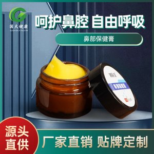 濞炎膏OEM代加工