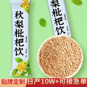 枇杷秋梨飲OEM代加工