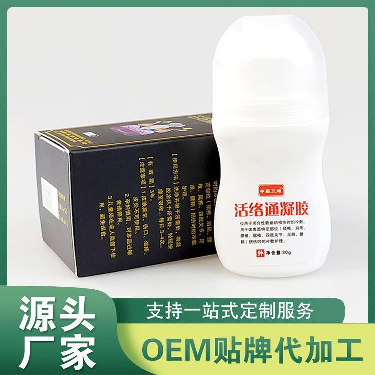 活絡通凝膠代加工舒緩腰腿頸椎關節滾珠疏經發熱抑菌凝膠oem