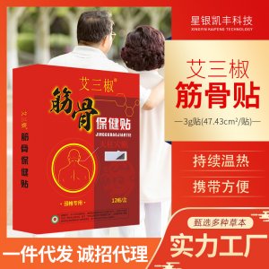 頸肩筋骨貼OEM代加工