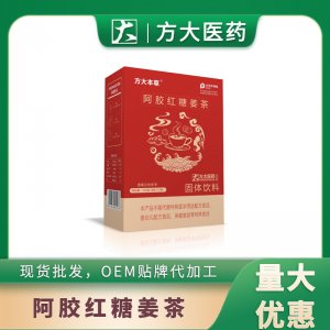 阿膠紅糖姜茶OEM代加工
