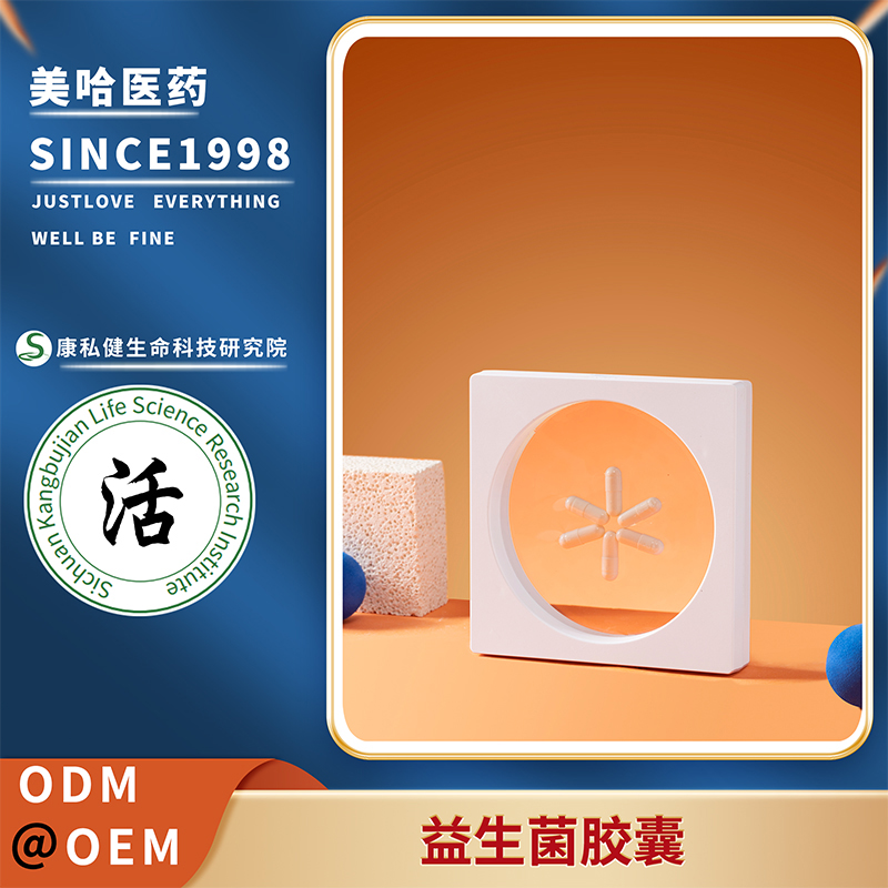 益生菌膠囊 批發代理陰道益生菌活性乳酸菌私處護理保養源頭工廠
