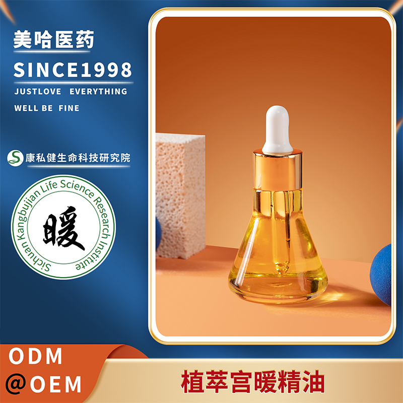 植萃宮暖精油 OEM女性私密卵巢草本疏暢植萃發熱 源頭生產工廠