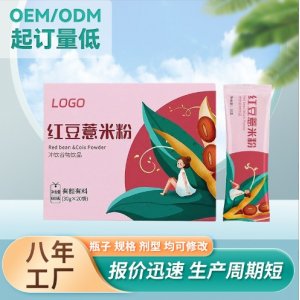 山東潤民健康產業有限公司