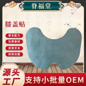 艾草膝蓋貼OEM代加工