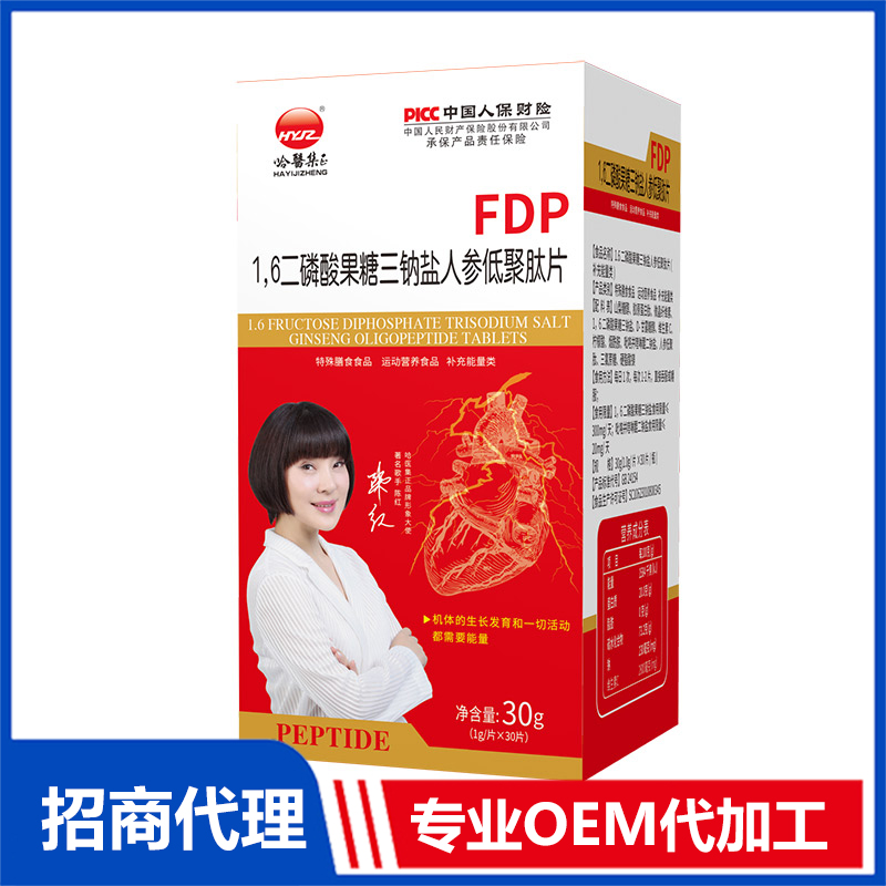 1，6二磷酸果糖三鈉鹽人參低聚肽片OEM代加工 咀嚼片加工定制