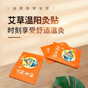 艾草發熱貼OEM代加工