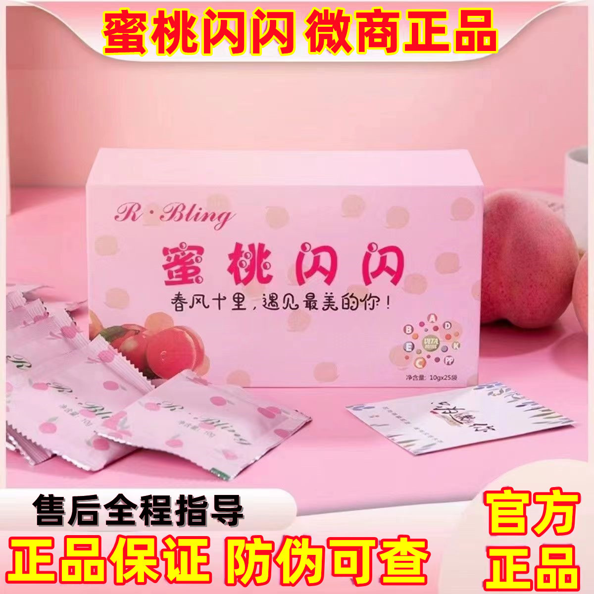 蜜桃閃閃奶昔正品加強版 草莓慕斯奶昔強效飽腹微商同款控制食欲OEM代加工