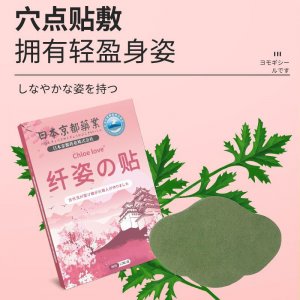 日本京都藥業纖姿貼OEM代加工