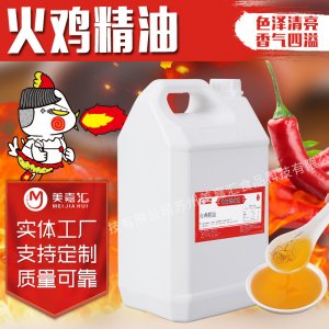 美嘉匯廠家火雞調味料 多種用途 批發復合調味料火雞味 外撒膨化