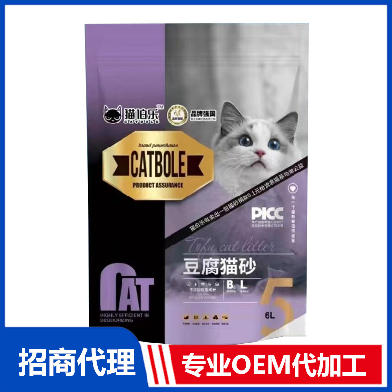 貓伯樂豆腐貓砂袋裝OEM代加工 貓砂貼牌定制