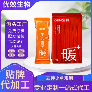 紅糖牛乳姜茶椰乳姜茶椰子粉奶昔代餐奶茶粉批發 OEM貼牌定制