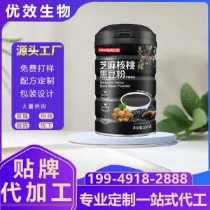 源頭廠家黑芝麻核桃桑葚粉黑芝麻糊黑豆粉oem定制貼牌代加工代工