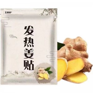 艾草姜貼OEM代加工