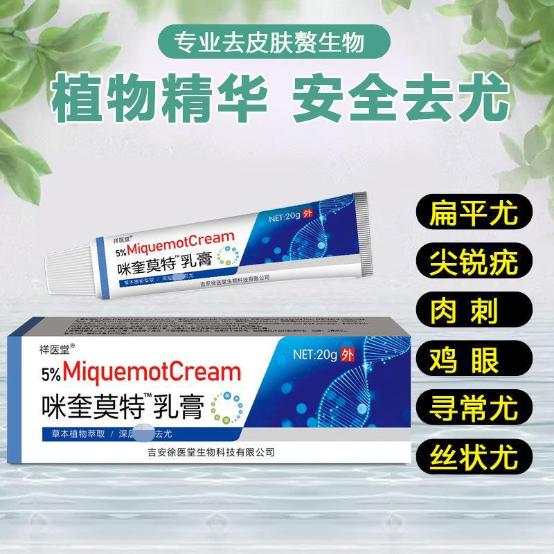 廣州福鑫醫藥科技有限公司