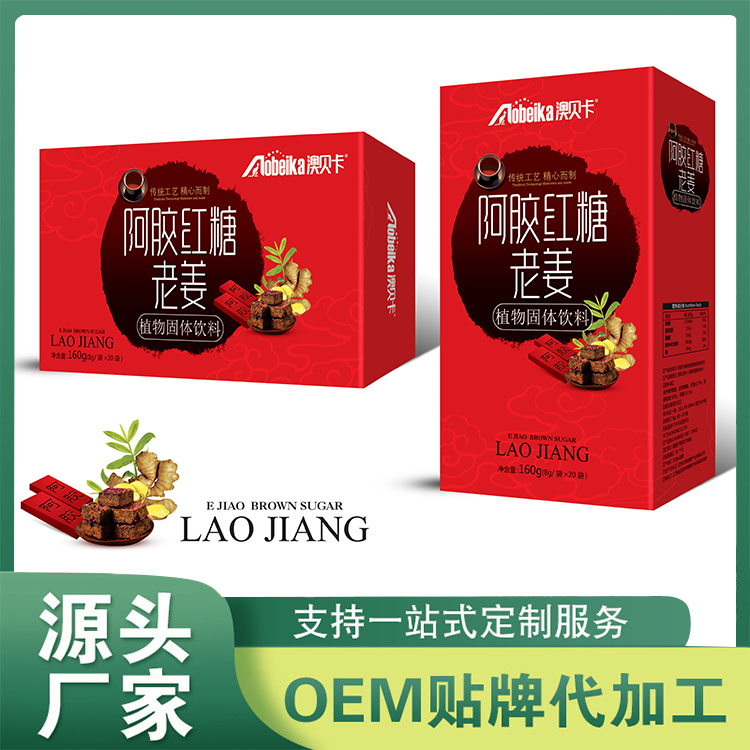 阿膠紅糖姜茶植物固體飲料oem貼牌,讓您擁有自己的品牌
