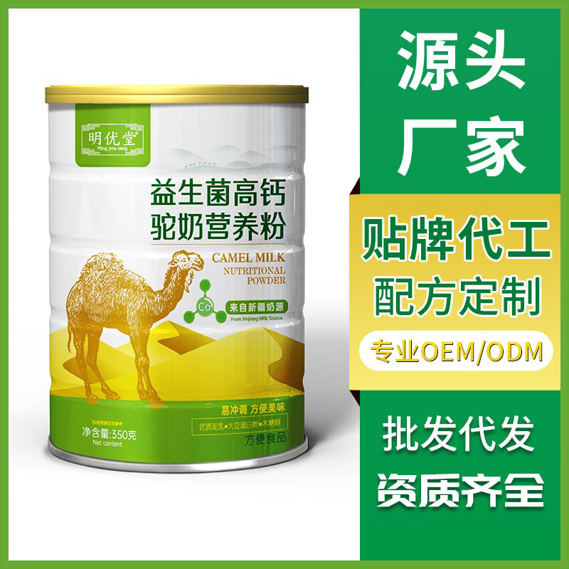 益生菌高鈣駝奶營養粉黃金單品助陣終端
